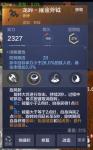 妄想山海近战武器有哪些