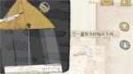 远方的故事全流程通关攻略中