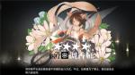 明日方舟调香师植物种志皮肤获得方法