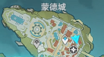 原神序章第二幕为了没有眼泪的明天&mdash;&mdash;至宝的现状攻略