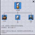 乐高无限小鸡帽怎么获得
