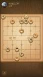 天天象棋残局闯关楚汉争霸45关怎么过