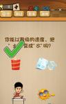 神脑洞游戏第95关答案 95关怎么过