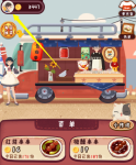旅行串串关闭音乐方法