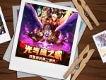 闪烁之光火系英雄升星推荐