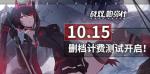 10.15《战双帕弥什》开测！你就是最后的希望