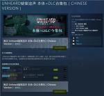 unheard第三弹dlc黑面观音上线 折扣力度大