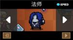 元气骑士法师皮肤拘魂者介绍