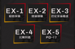 战舰少女R沸腾的大洋EX5PQ-17打法攻略