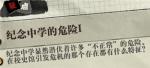 寄居隅怪奇事件簿念中学的危险1线索是什么