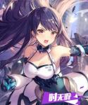 双生视界战术武装时无暇好不好用 战术武装时无瑕强度怎么样
