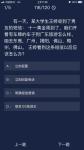 犯罪大师王婷收到了男友的短信答案是什么
