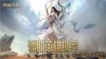 助力文明崛起！《洪荒文明》手游辅助英雄推荐
