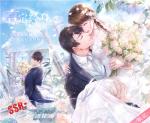 恋与制作人李泽言言定终身约会剧情 婚卡剧情视频