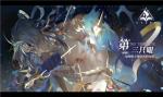 黄金箭羽插遍周身，《幻书启世录》新角色悬念图发布