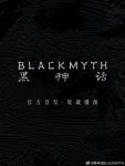 《黑神话》推出珍玩系列衍生品！首批收藏雕像开预售