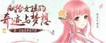 奇迹暖暖竞技场绝代无双高分搭配攻略