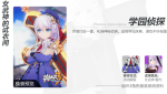 崩坏3德丽莎学园侦探时装获取方式