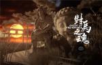 对马岛之魂有PC版吗