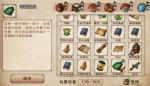 烟雨江湖石钥碎片位置大全