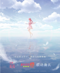 闪耀暖暖联动魔卡少女樱活动介绍