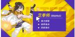 猎人手游念拳师技能加点推荐
