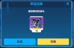 崩坏3爱因斯坦的谢礼兑换码是什么