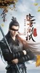 《庆余年》手游7月24日&ldquo;逢君测试&rdquo;即将开启