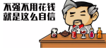 元气骑士暑假版本新药水怎么样