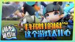 一起来捉妖封妖灵珠不够用怎么办