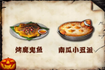 明日之后烤魔鬼鱼制作配方
