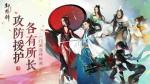轩辕剑龙舞云山门派指南 门派技能介绍