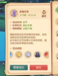 梦幻西游3D捉鬼任务攻略