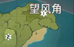 原神望风角风神瞳在哪儿