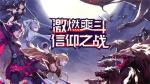 瑰雪黑阳RWBY芯片系统解析