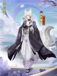 阴阳师妖狐逐月照君怎么样 妖狐新皮肤介绍