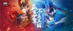 《少年三国志2》竞技场谁是霸主 是时候展现真正技术了！