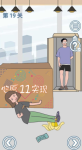 老婆去哪嗨了第19关怎么过