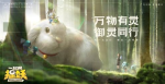 一起来捉妖暗改了什么内容