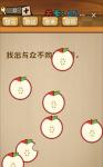 神脑洞游戏第65关答案 65关怎么过