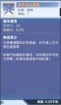 我的起源群青远古圆盘翅膀怎么获得