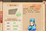 梦幻西游手游千年瑰宝活动第十一天攻略