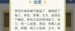 古代人生说谎案件怎么选