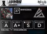 明日方舟剿灭作战龙门市区敌人情报分析