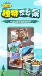 家国梦手游长江三角四日游相册效果加成详解