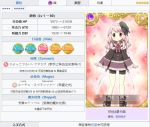 魔法少女小圆外传环忧怎么样