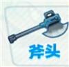 堡垒乱斗武器一览