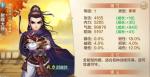 侠客风云传后期阵容推荐