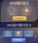 龙族幻想黄金勇士秘钥礼包怎么得
