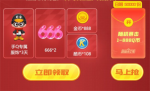 跑跑卡丁车手游注册礼包领取